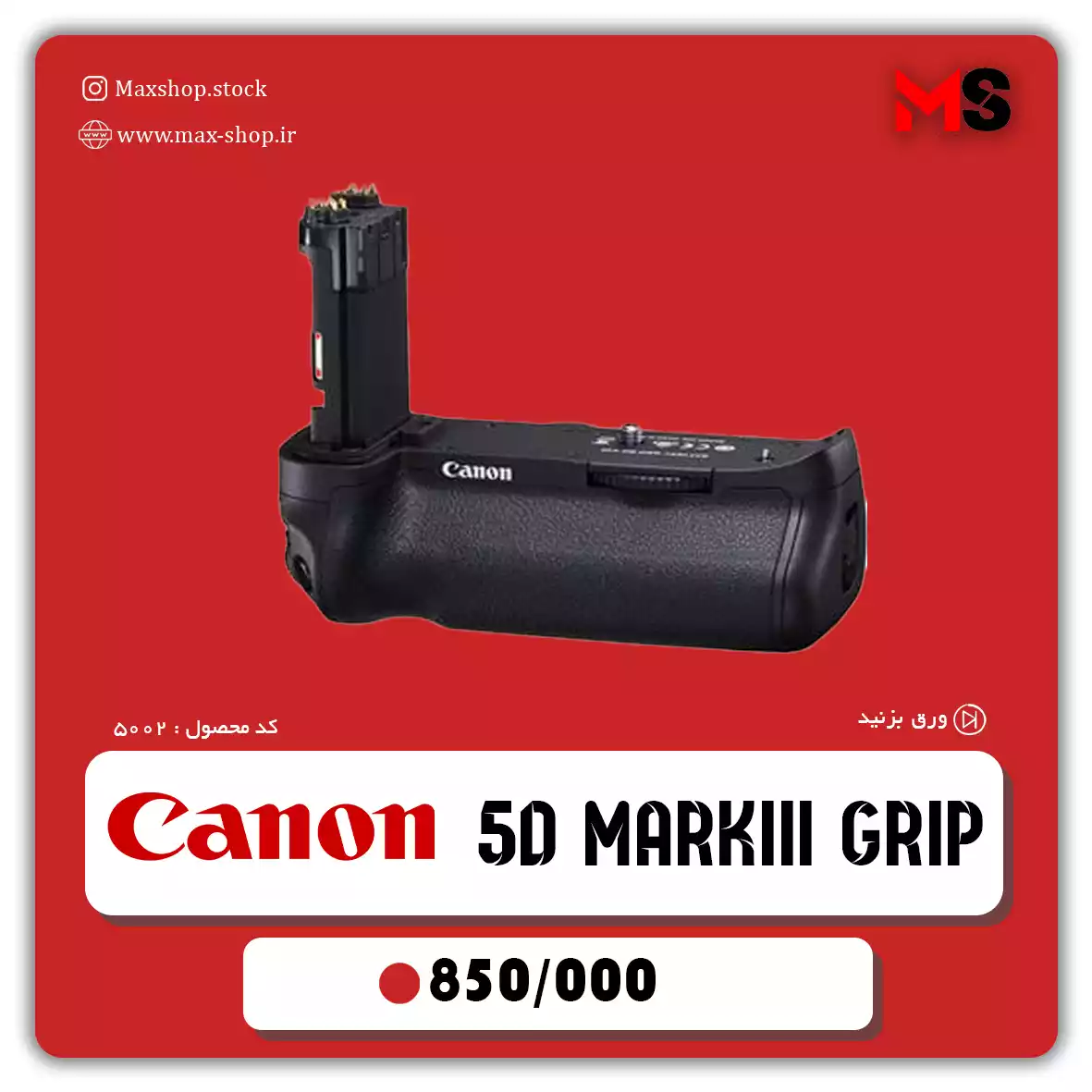 باتری گریپ کانن 5d markiii دست دو